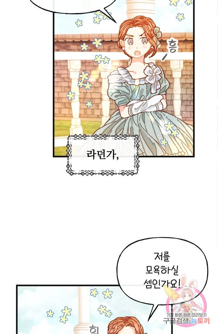 120일의 계약결혼 프롤로그 43