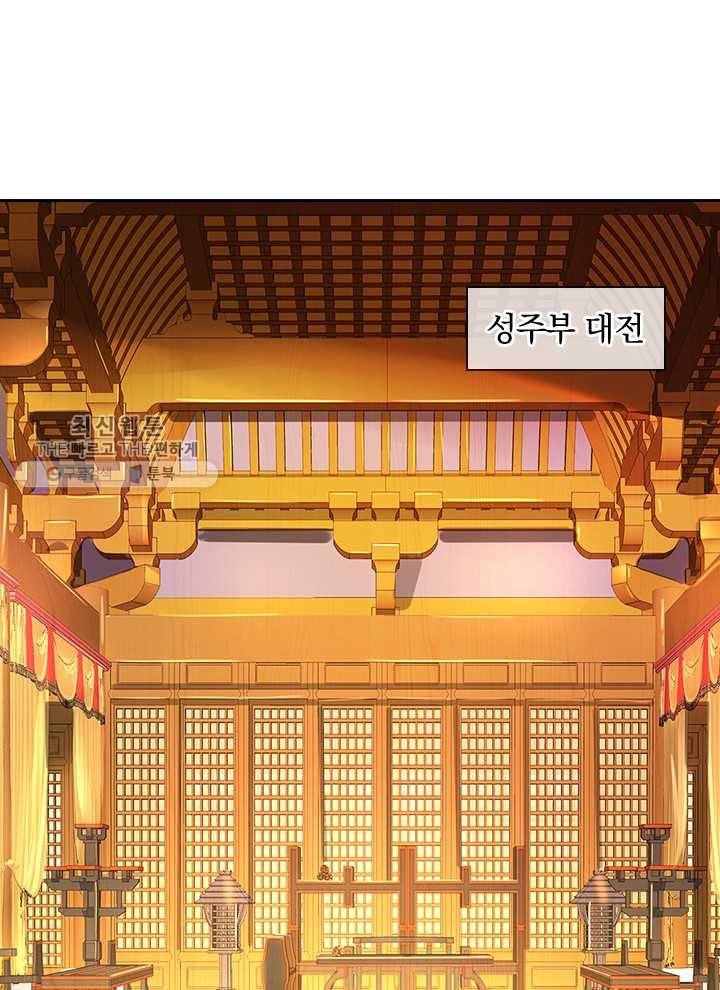 각성검신 16화 2
