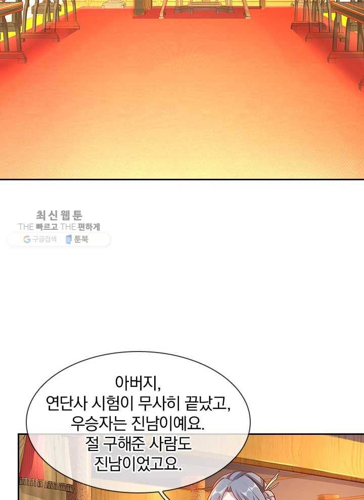 각성검신 16화 3