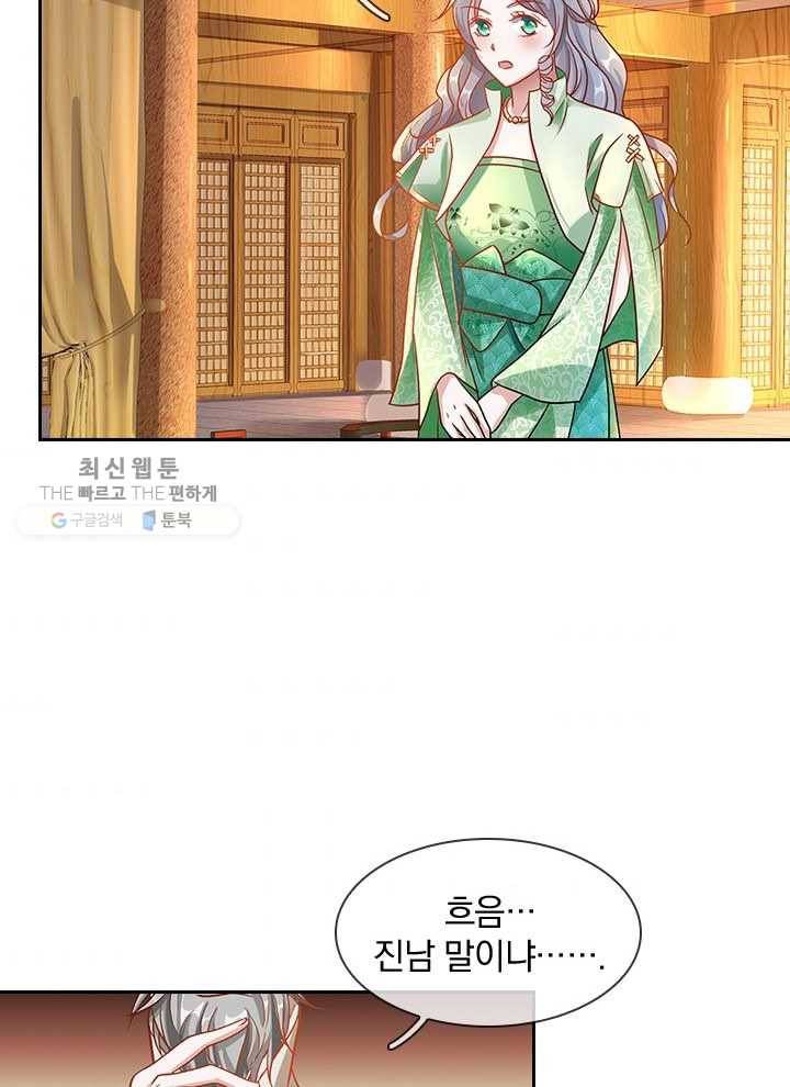 각성검신 16화 4