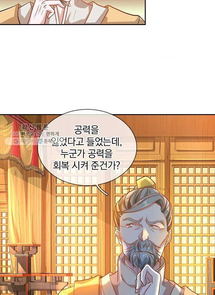 각성검신 16화 5