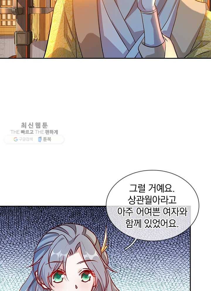 각성검신 16화 6