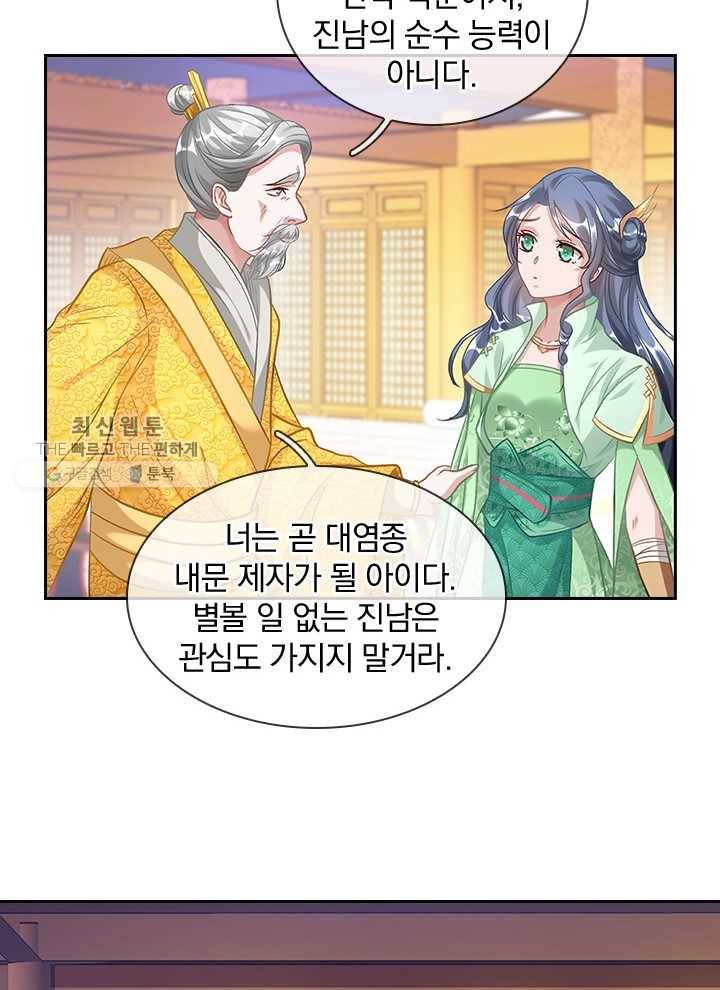 각성검신 16화 10