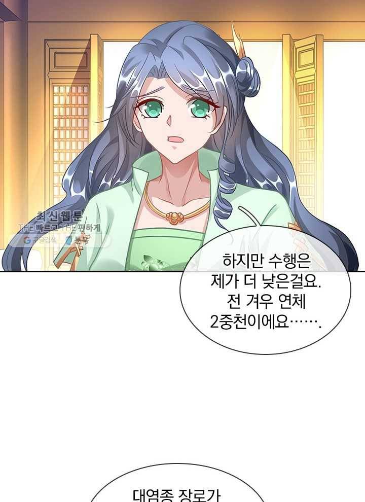 각성검신 16화 11