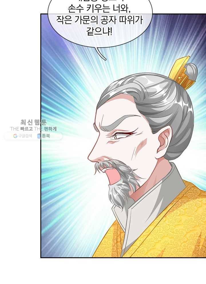 각성검신 16화 12