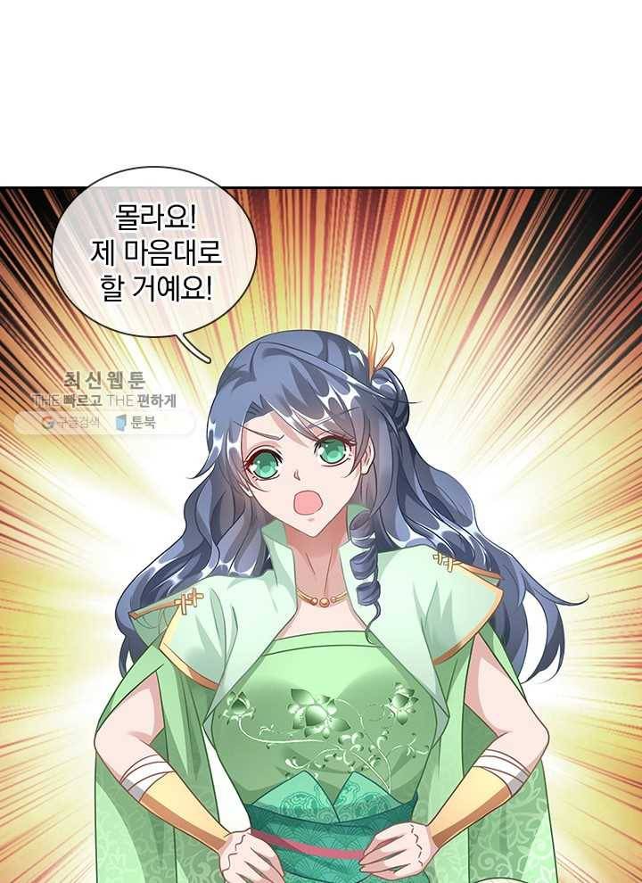 각성검신 16화 13
