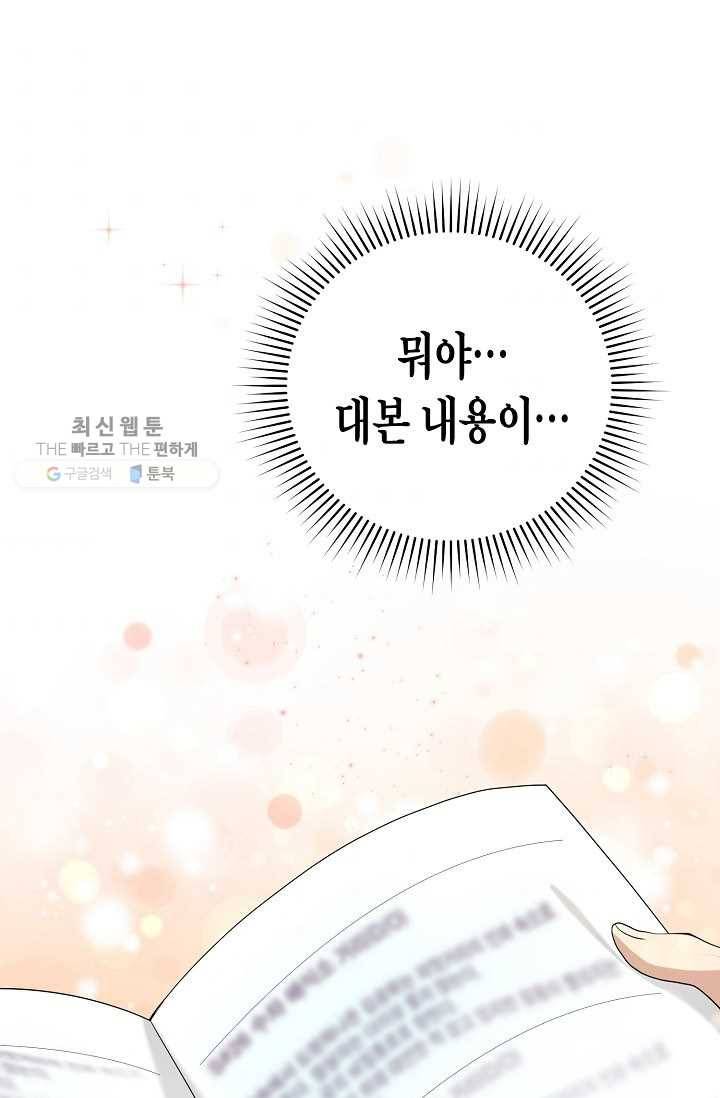 라이온 하트 14화 2