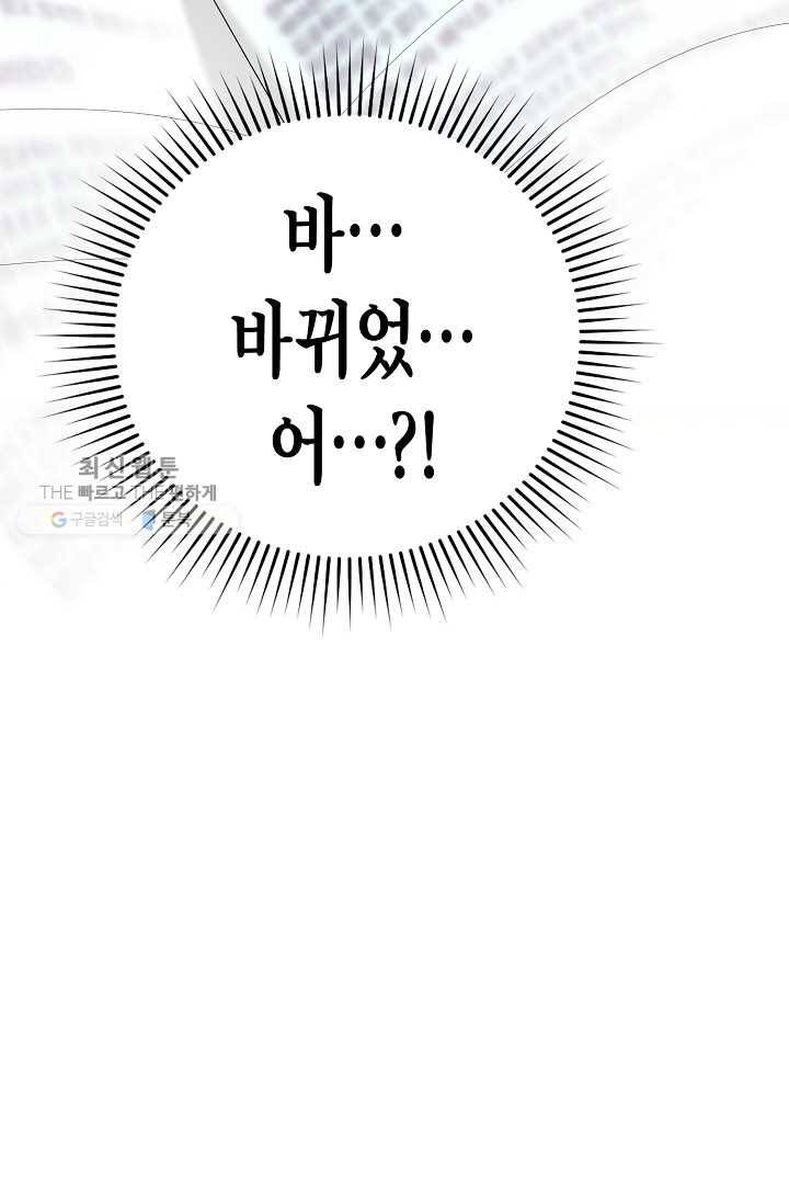 라이온 하트 14화 3