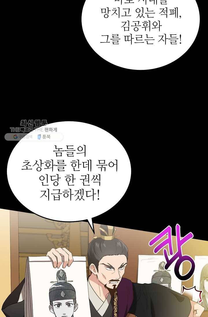 라이온 하트 14화 7