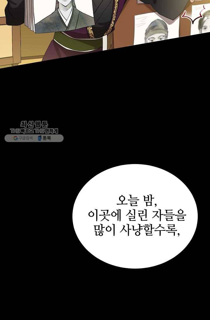 라이온 하트 14화 8