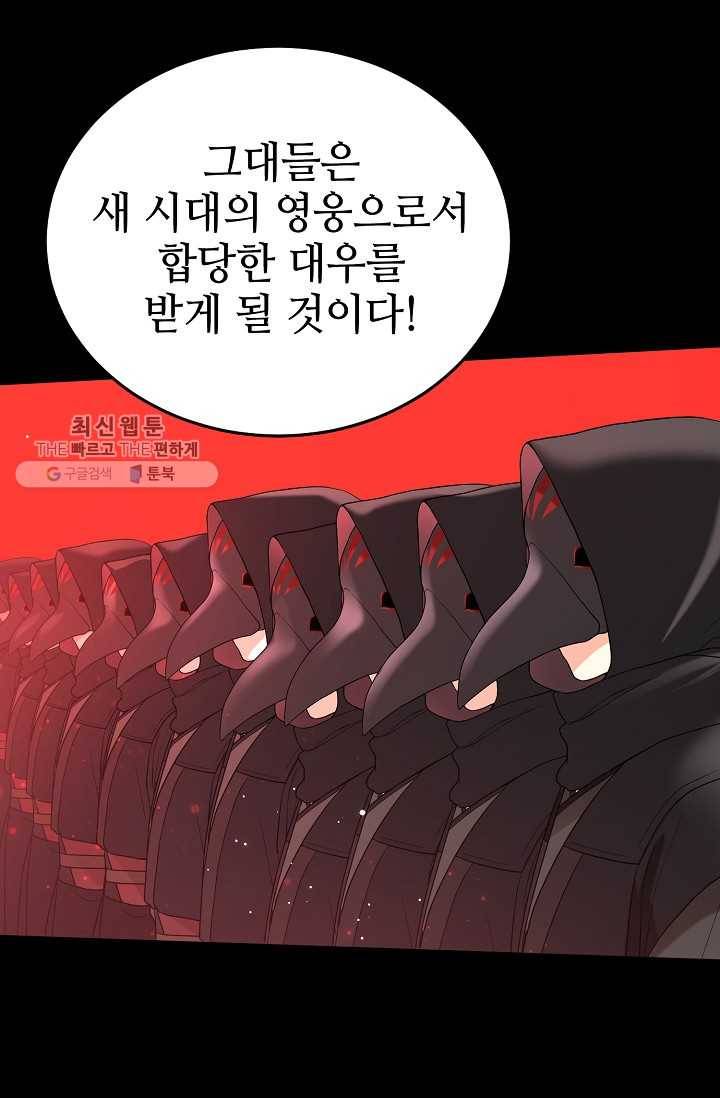 라이온 하트 14화 9