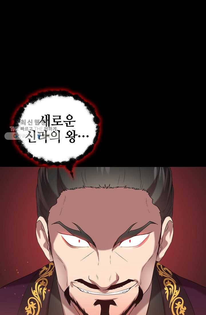 라이온 하트 14화 10