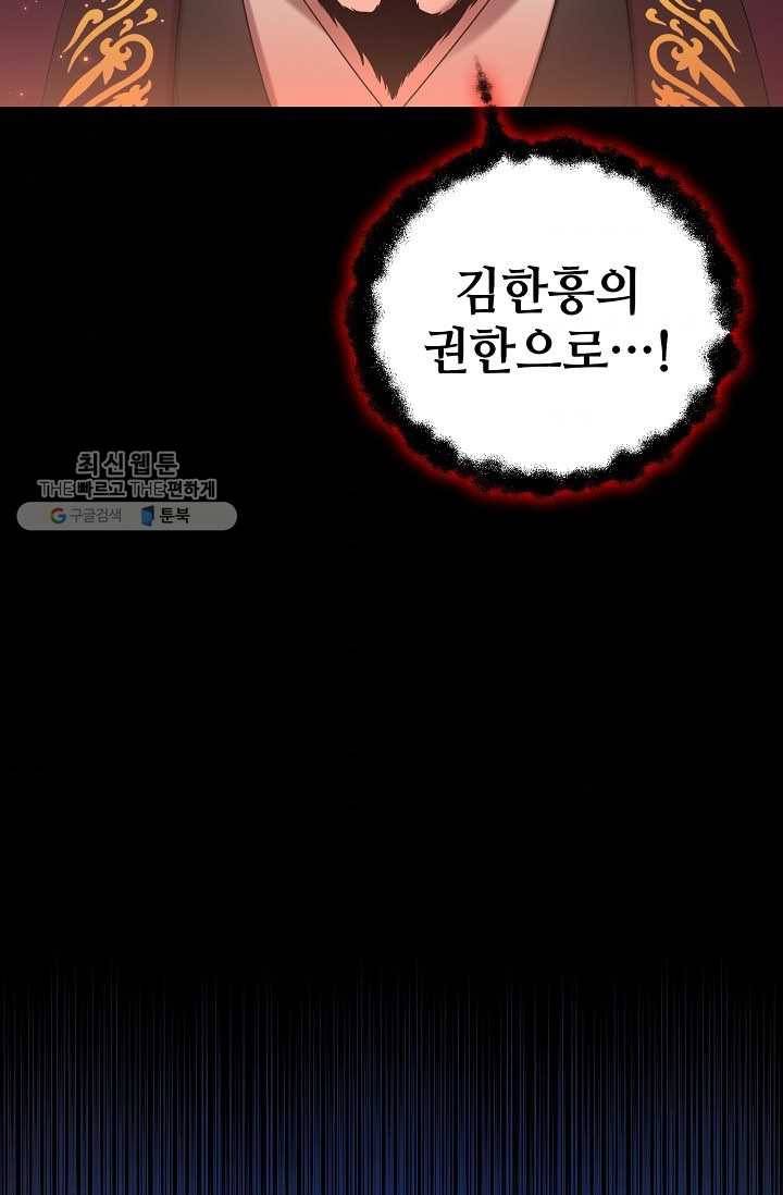 라이온 하트 14화 11