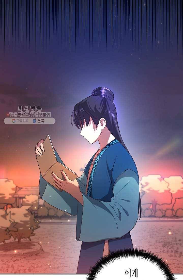 라이온 하트 14화 12