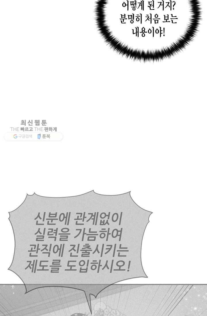 라이온 하트 14화 13