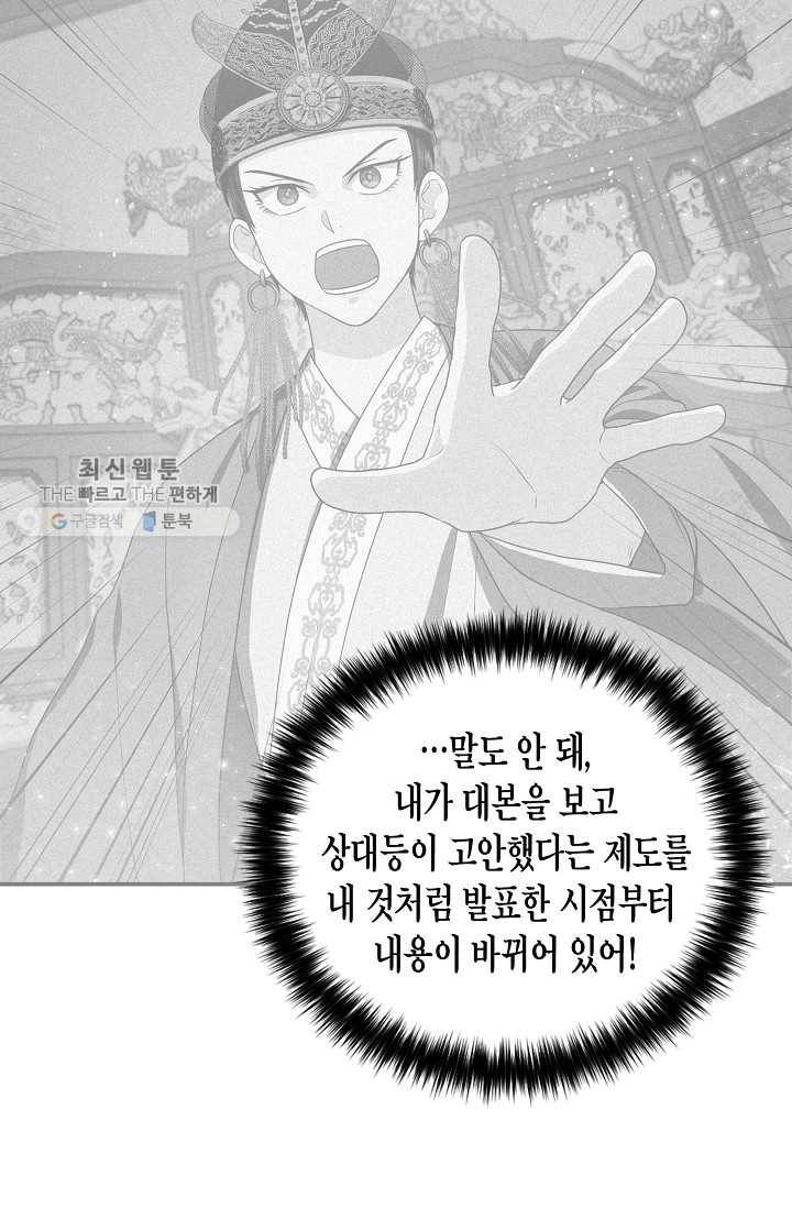라이온 하트 14화 14