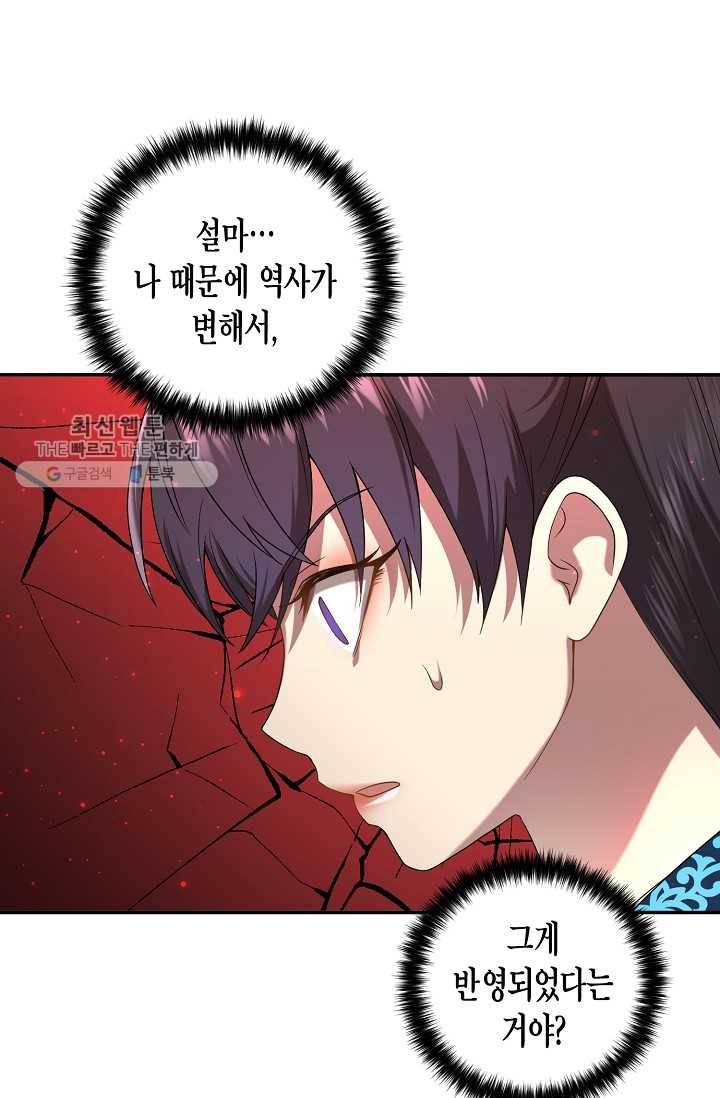 라이온 하트 14화 15