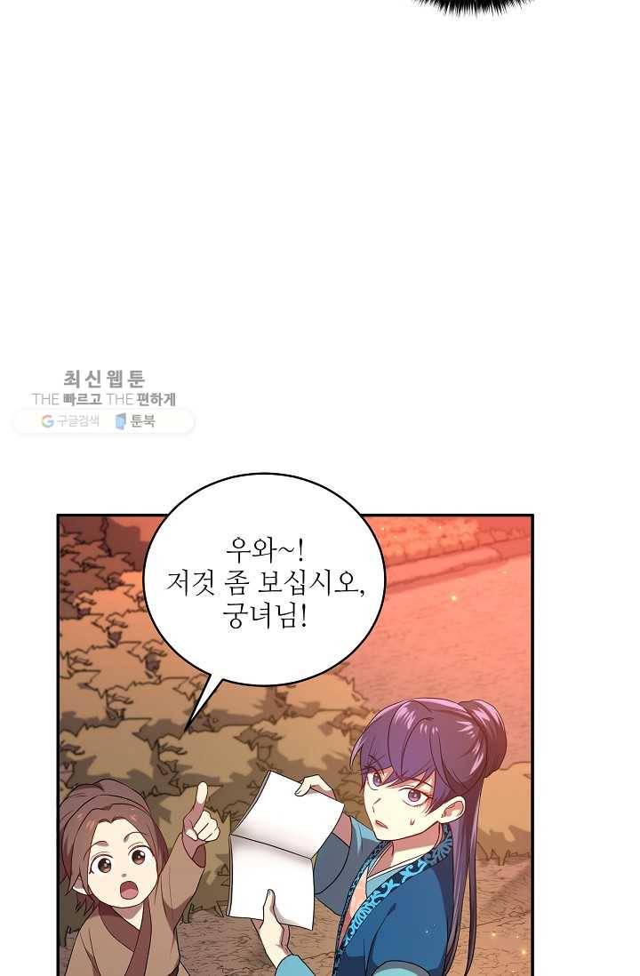 라이온 하트 14화 16