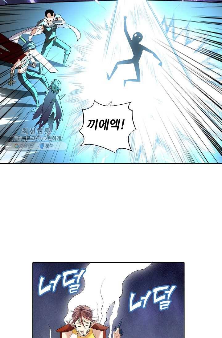 사기당해서 신선이 되었습니다 30화 2