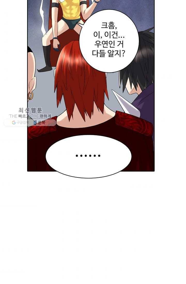 사기당해서 신선이 되었습니다 30화 3