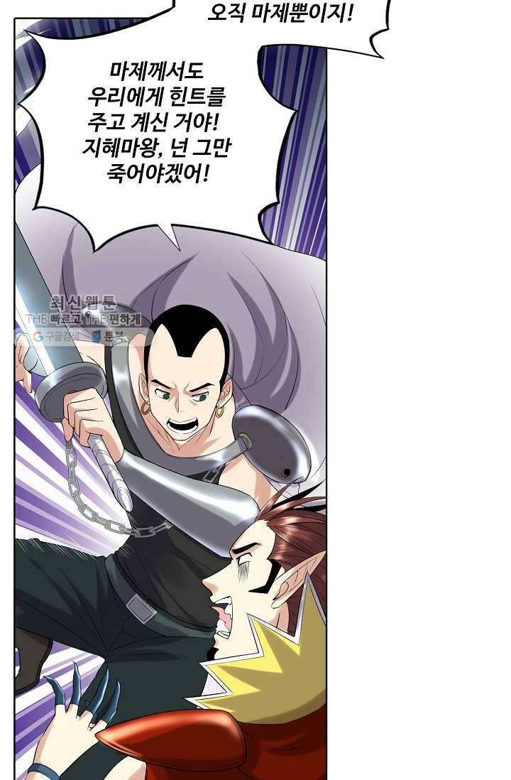 사기당해서 신선이 되었습니다 30화 7