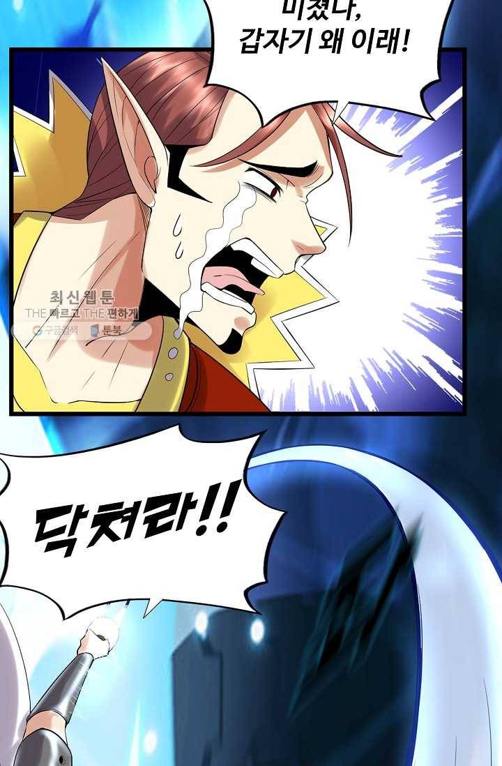 사기당해서 신선이 되었습니다 30화 11