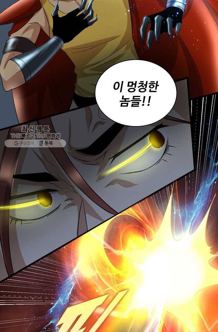 사기당해서 신선이 되었습니다 30화 15