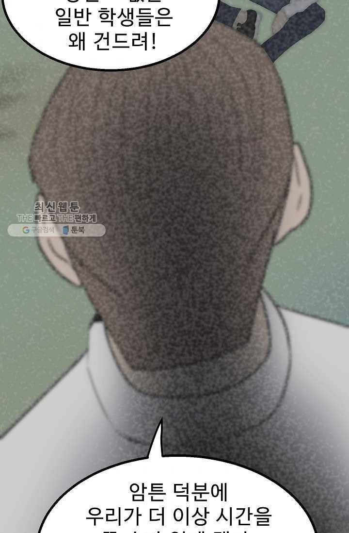 철보： [빌런] 47화 6
