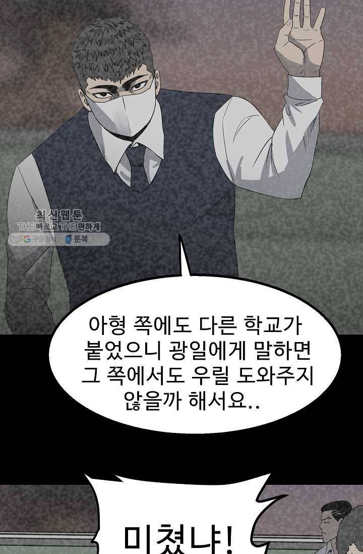 철보： [빌런] 47화 9