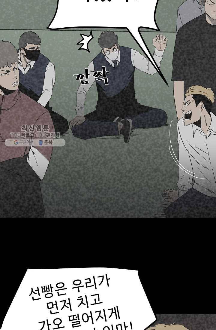 철보： [빌런] 47화 10