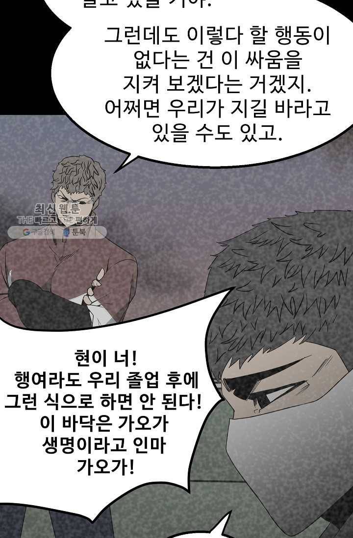 철보： [빌런] 47화 12