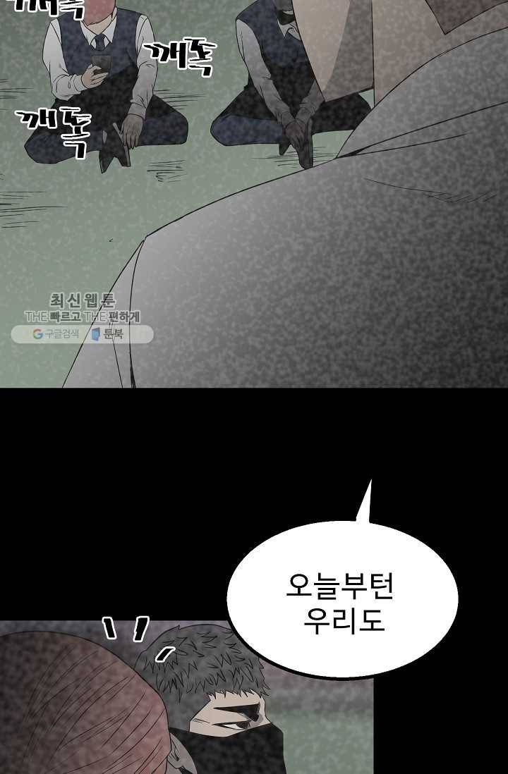 철보： [빌런] 47화 14