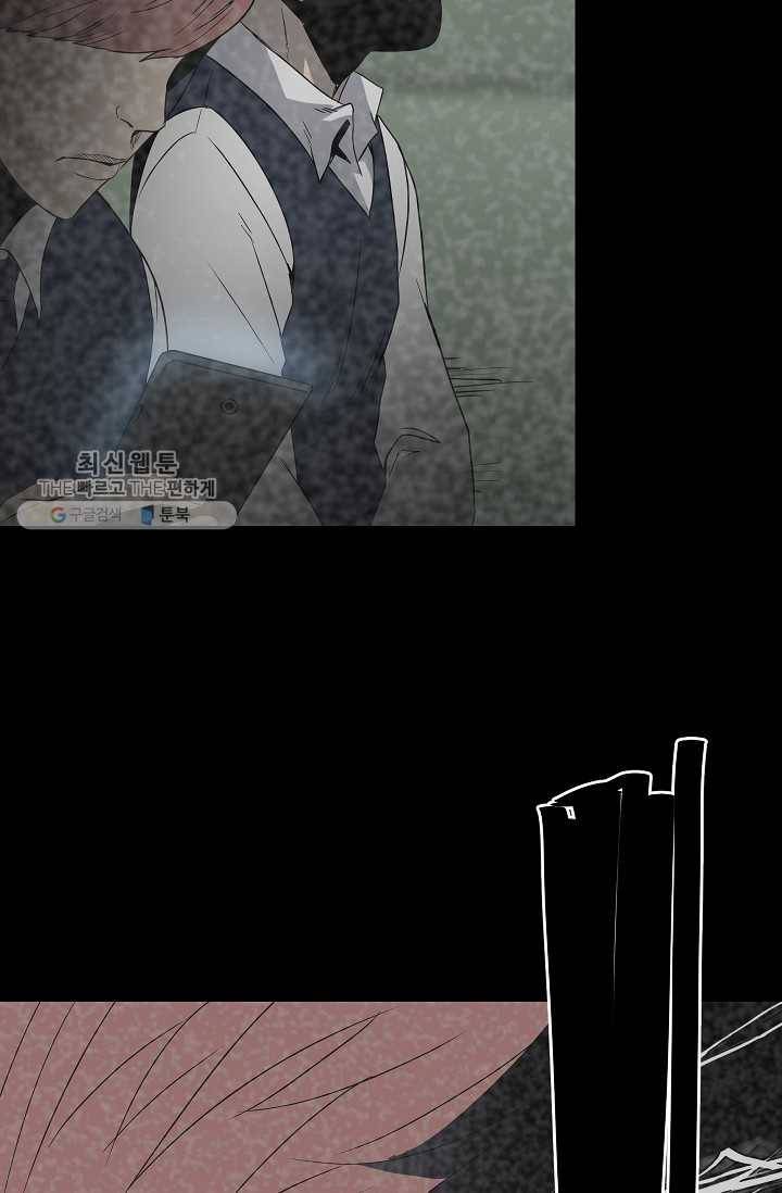 철보： [빌런] 47화 15