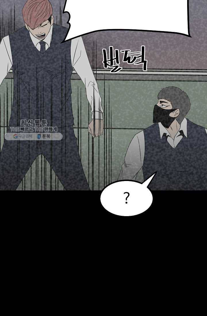 철보： [빌런] 47화 17