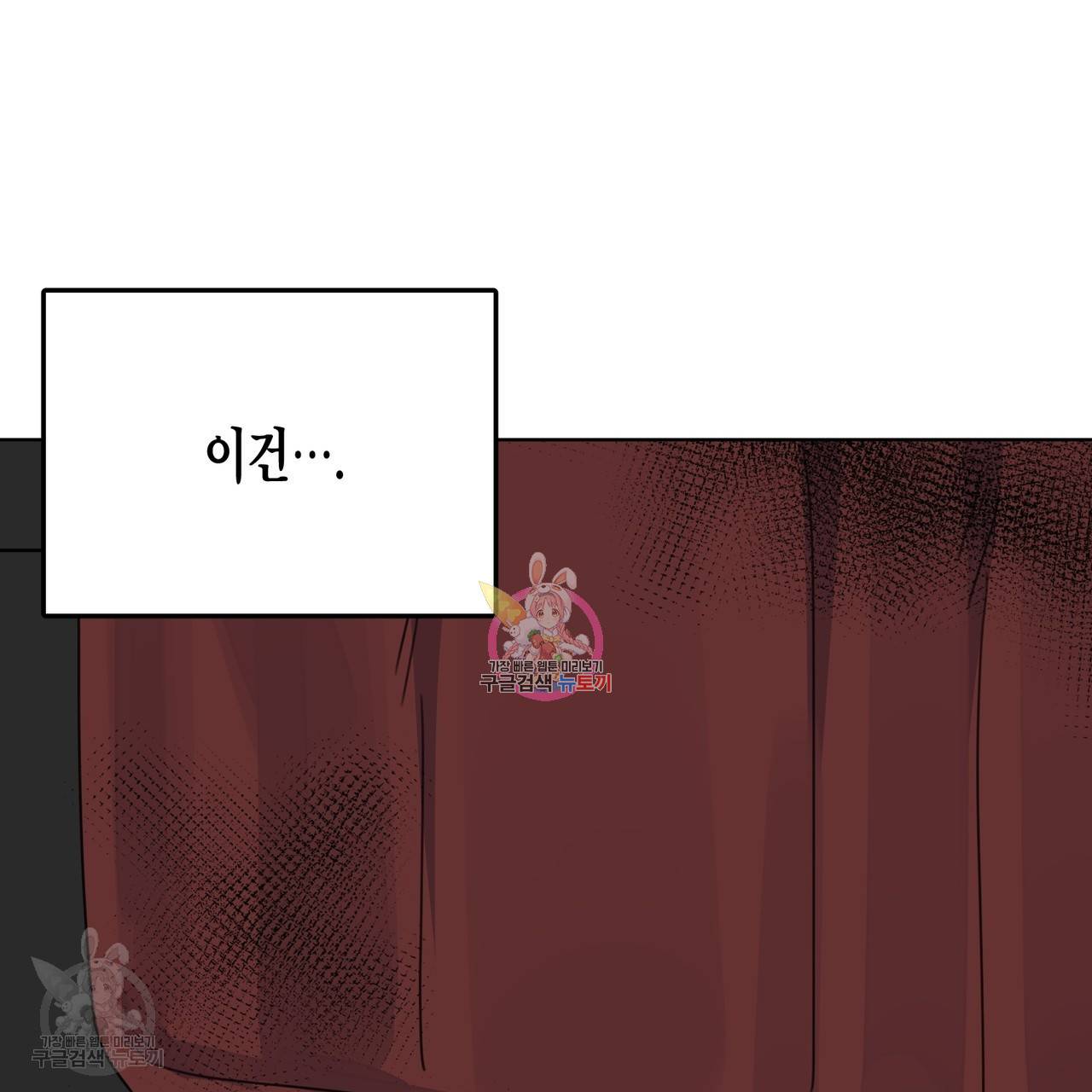메이데이 메이데이 메이데이 5화 1