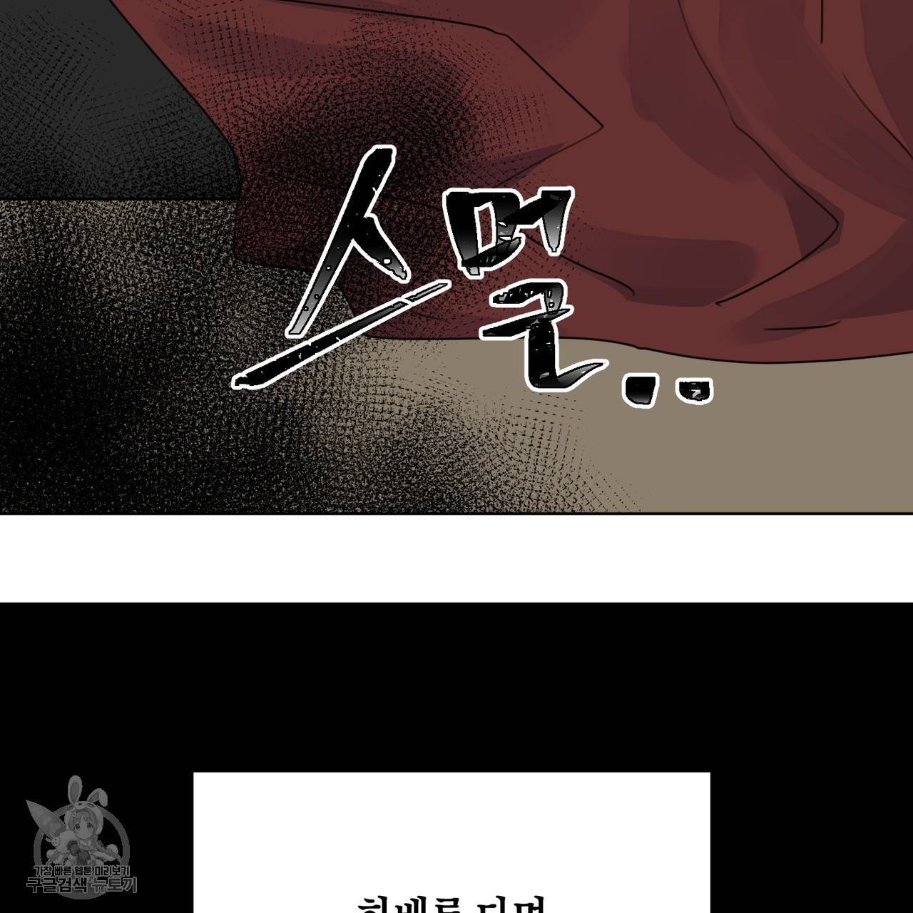 메이데이 메이데이 메이데이 5화 2