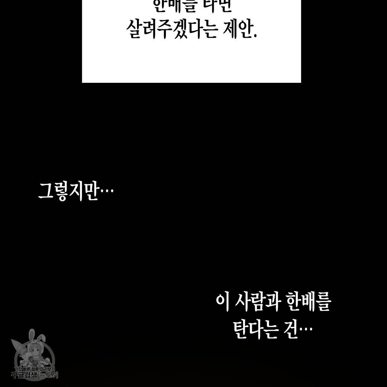 메이데이 메이데이 메이데이 5화 3