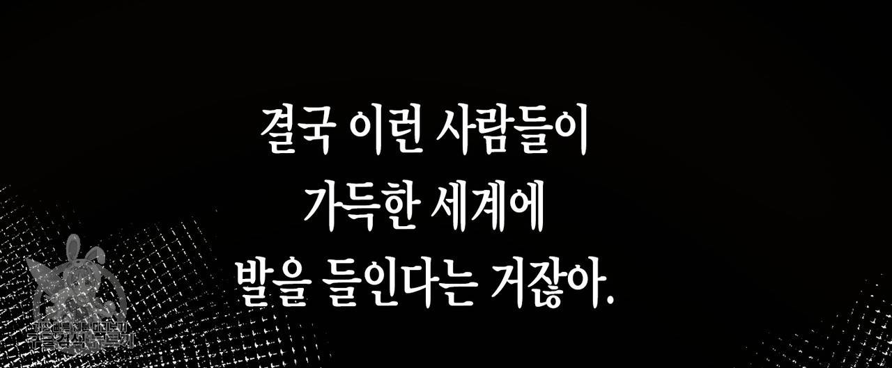 메이데이 메이데이 메이데이 5화 4