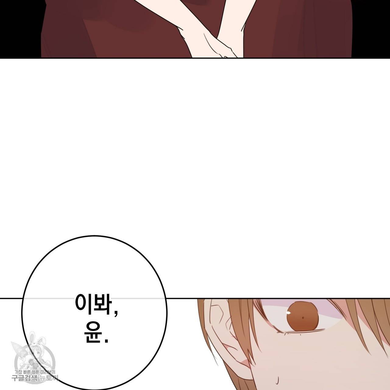메이데이 메이데이 메이데이 5화 6