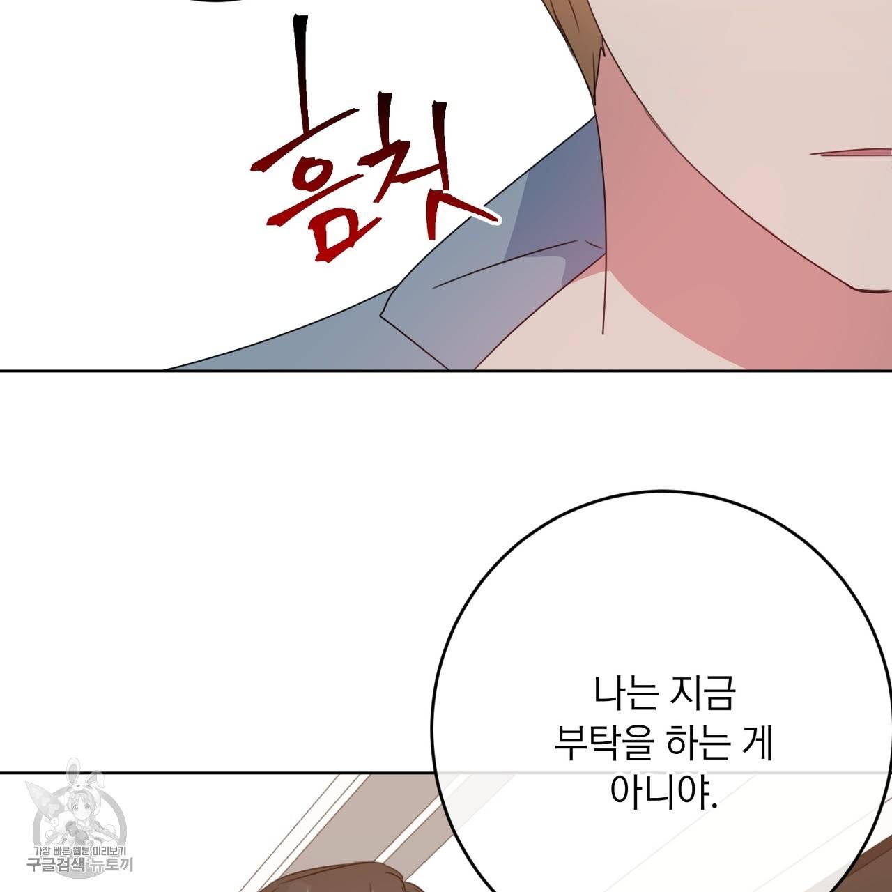 메이데이 메이데이 메이데이 5화 7
