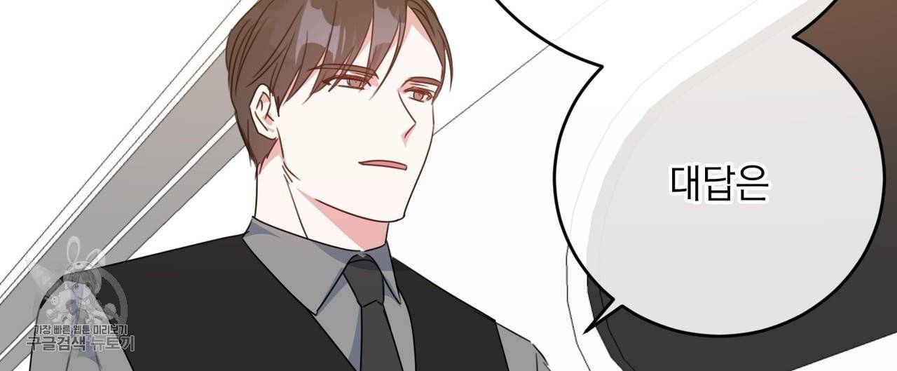 메이데이 메이데이 메이데이 5화 8