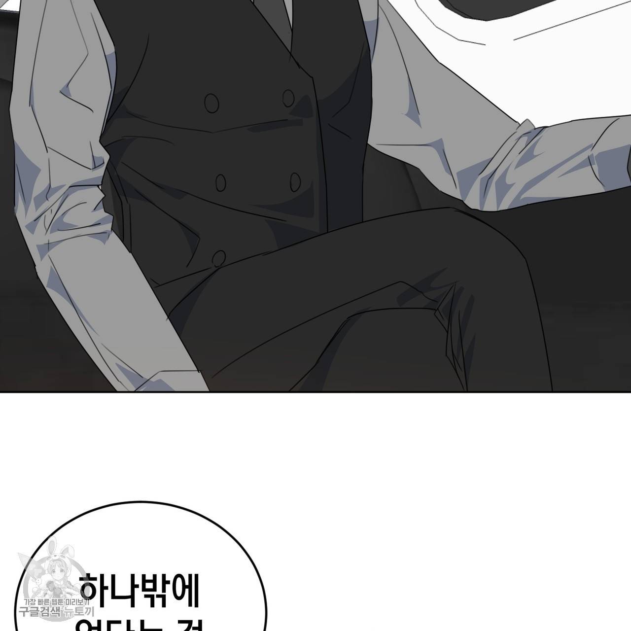 메이데이 메이데이 메이데이 5화 9