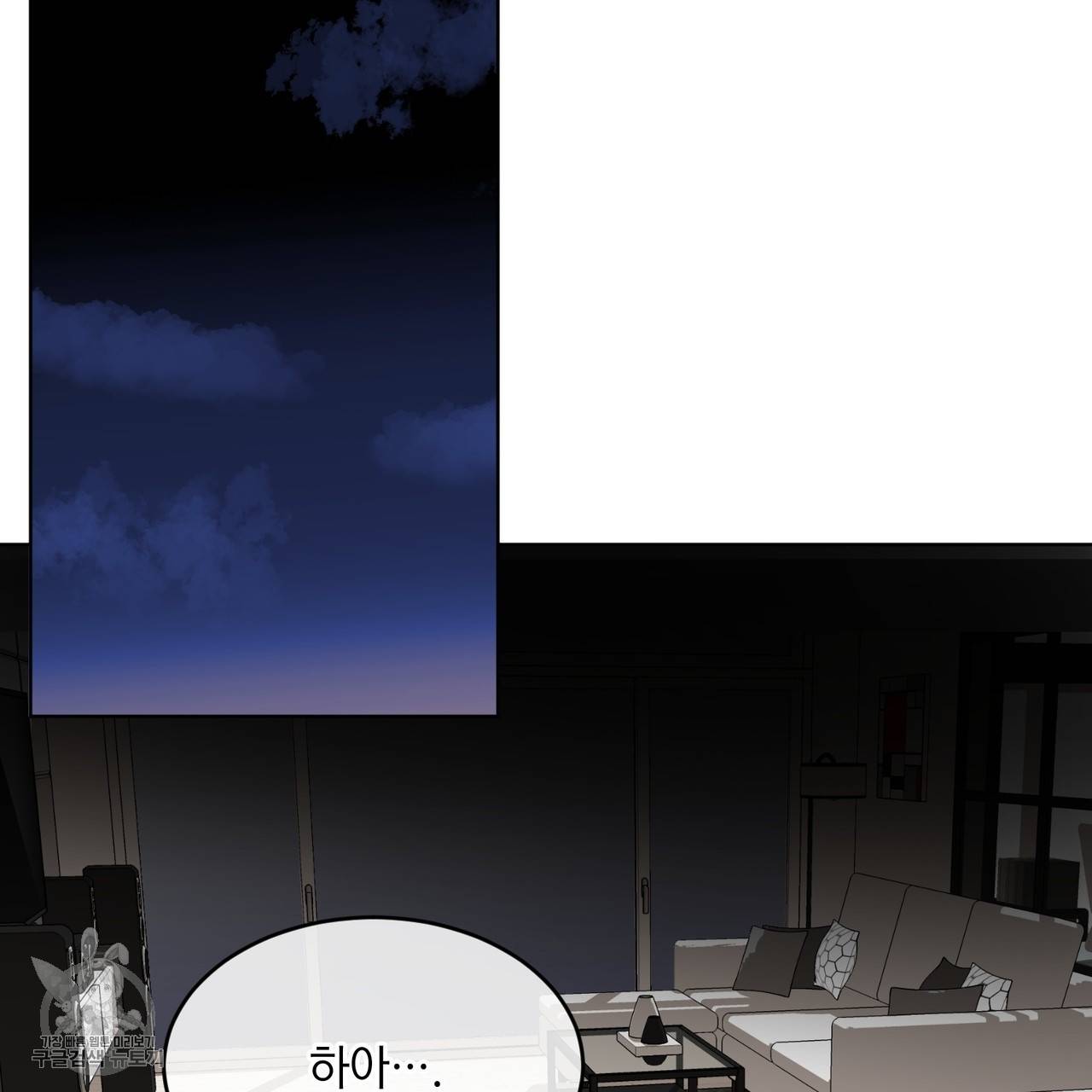 메이데이 메이데이 메이데이 5화 15
