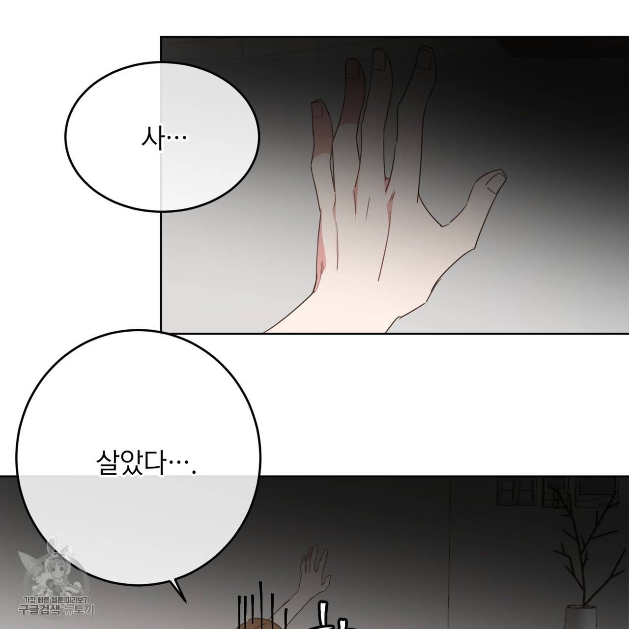 메이데이 메이데이 메이데이 5화 17