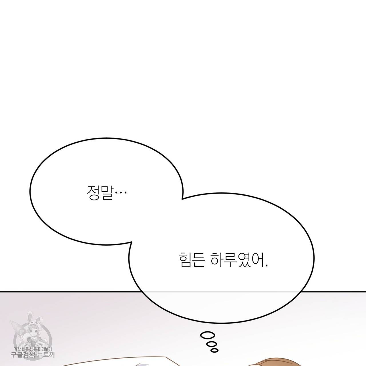 메이데이 메이데이 메이데이 5화 22