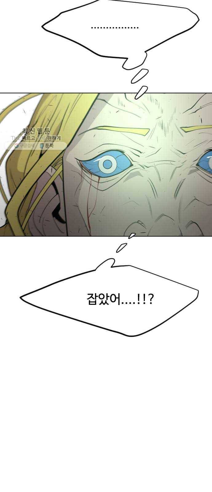 초인의 시대 90화 3