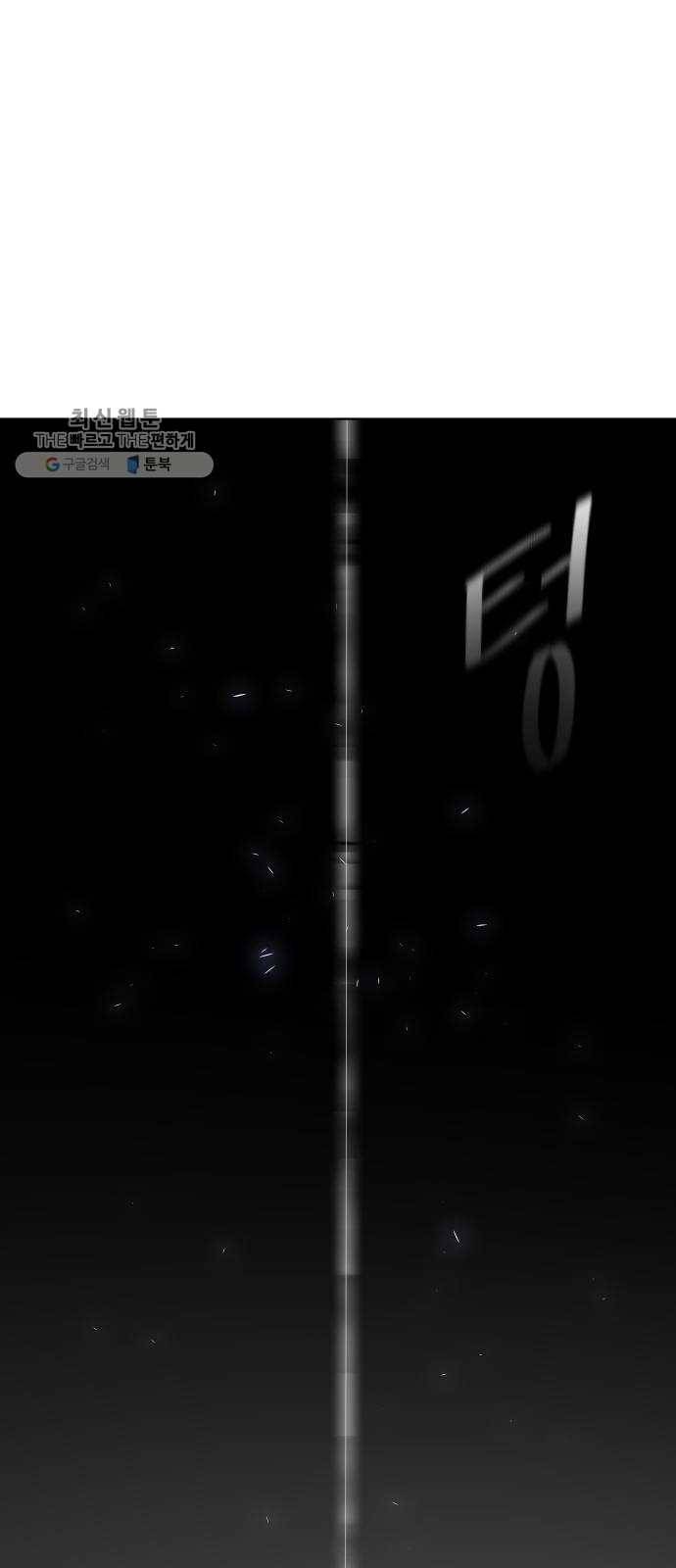 초인의 시대 90화 7
