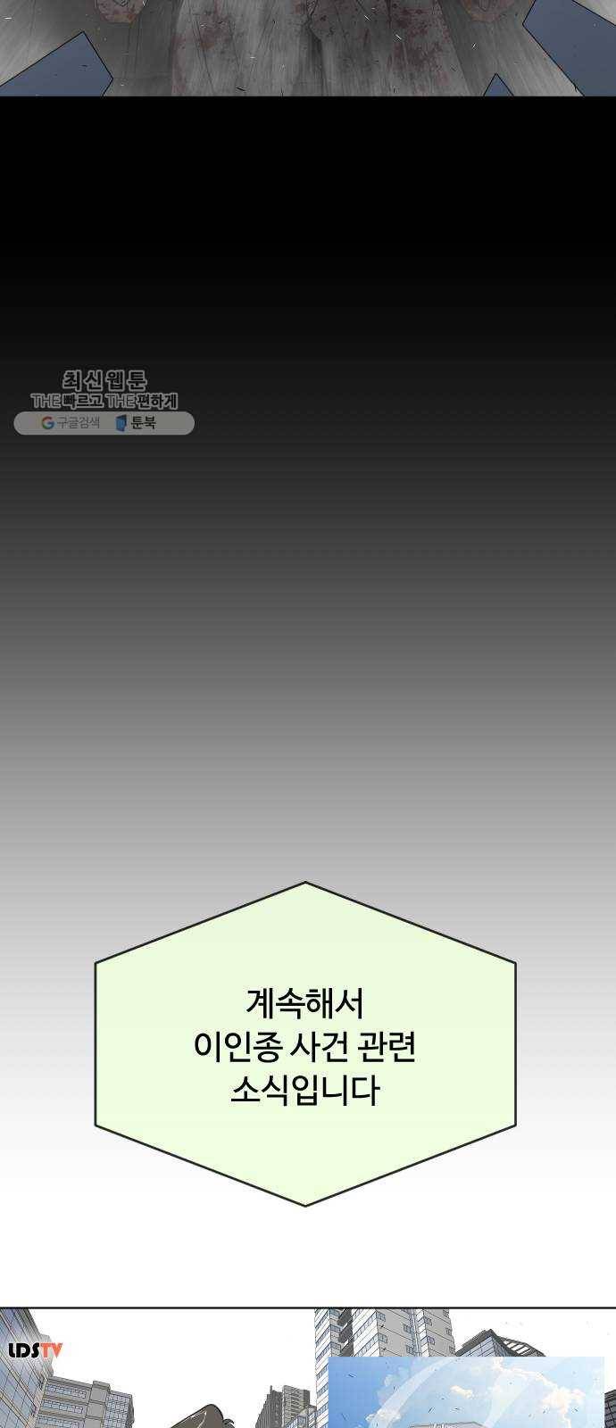 초인의 시대 90화 11