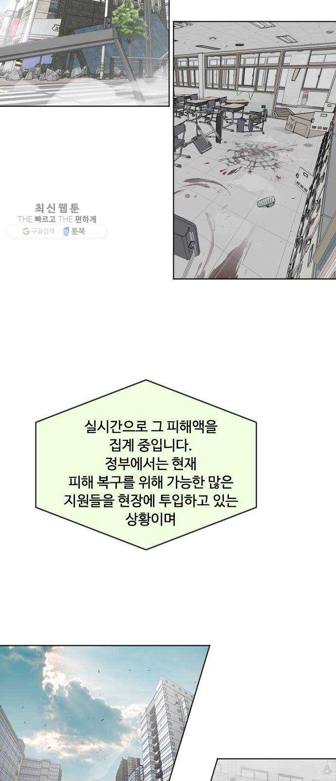 초인의 시대 90화 13