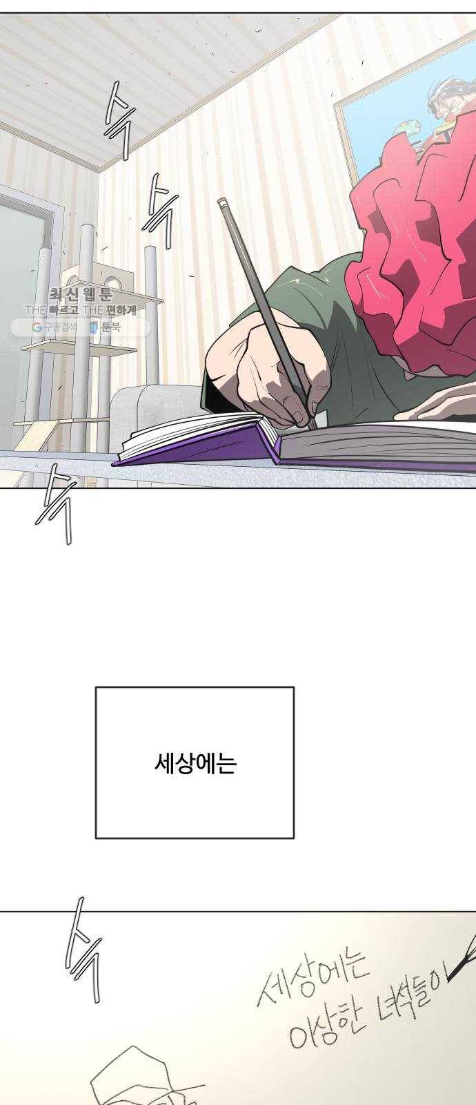 초인의 시대 90화 15